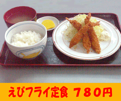 http://d1c.xsrv.jp/daiichi/2010/02/23/ebihuraitei2.gif