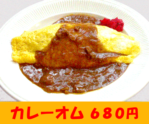 http://d1c.xsrv.jp/daiichi/2010/02/23/kare-omu2.gif