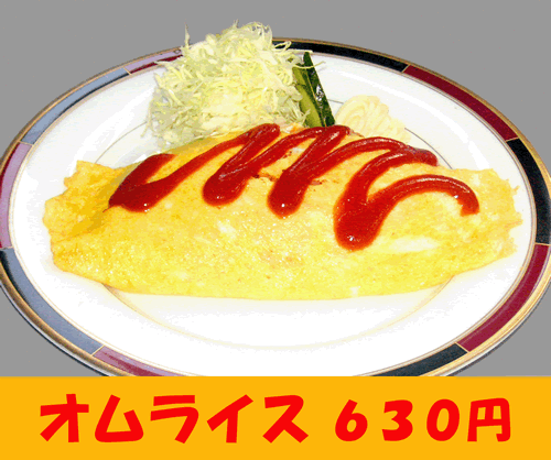 http://d1c.xsrv.jp/daiichi/2010/02/23/omuraisu2.gif