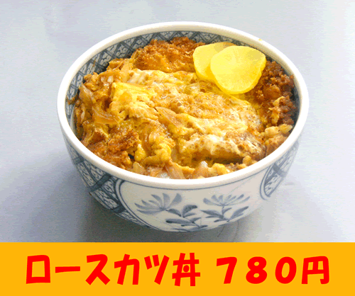 http://d1c.xsrv.jp/daiichi/2010/02/23/rousukatudon2.gif