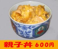 oyakodon2.gif