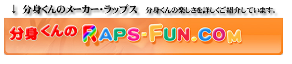 bunshin-6.png