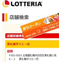 LOTTERIA-img01.png
